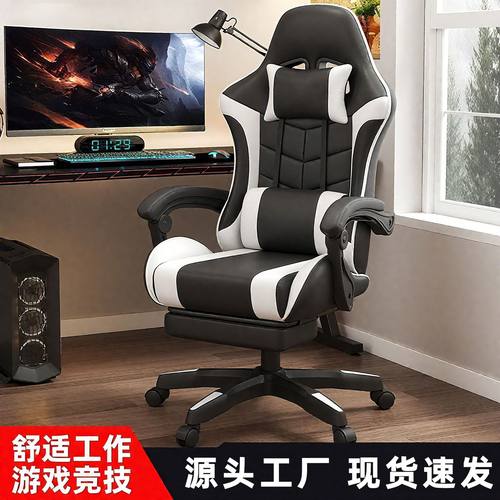 电竞椅游戏椅人体工学椅电竞椅子男女家用电脑椅办公椅网红椅