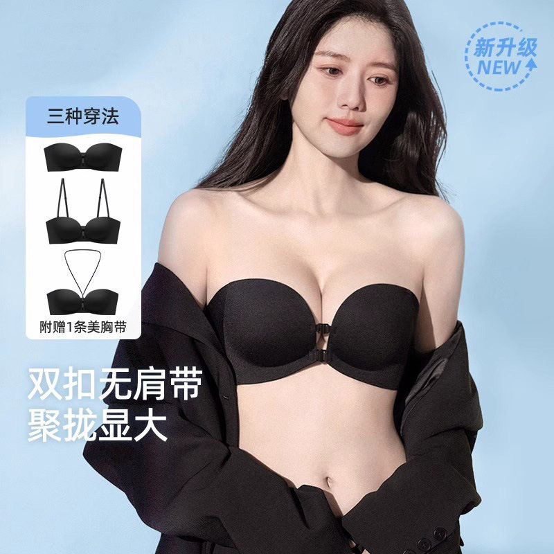 前扣无肩带内衣女裹胸隐形肤色无痕防滑美背小胸聚拢显大文胸抹胸