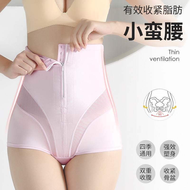 爆款高腰排扣拉链收腹内裤产后束腰大码收肚子提臀美体女士塑身裤