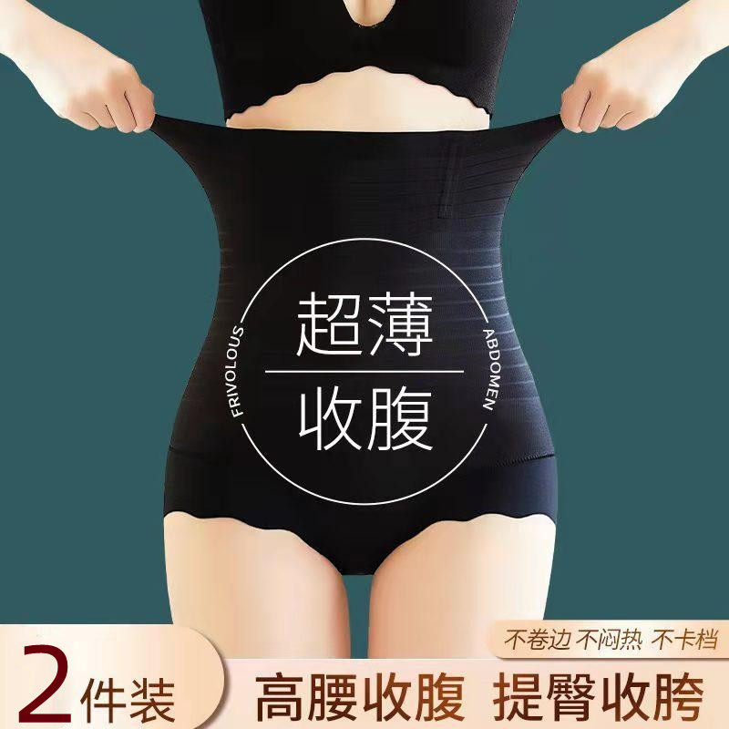 高腰收腹裤收小肚子产后无痕塑形