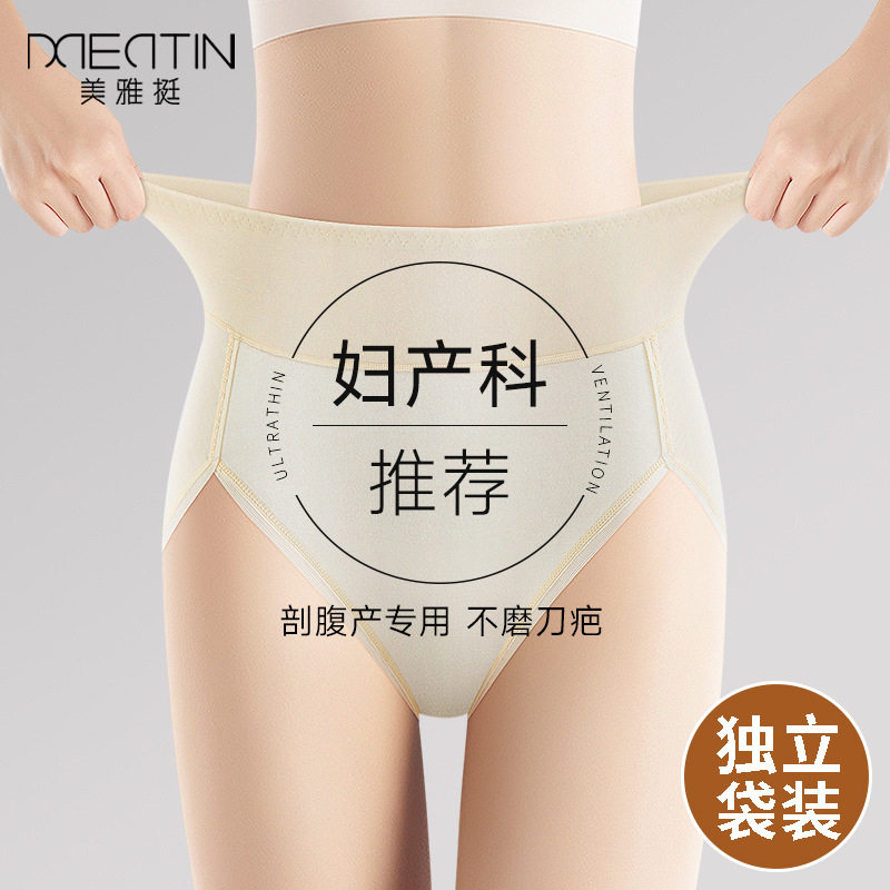 剖腹产专用内裤产后不磨刀口高腰收腹纯棉三角裤大裤脚不勒大腿