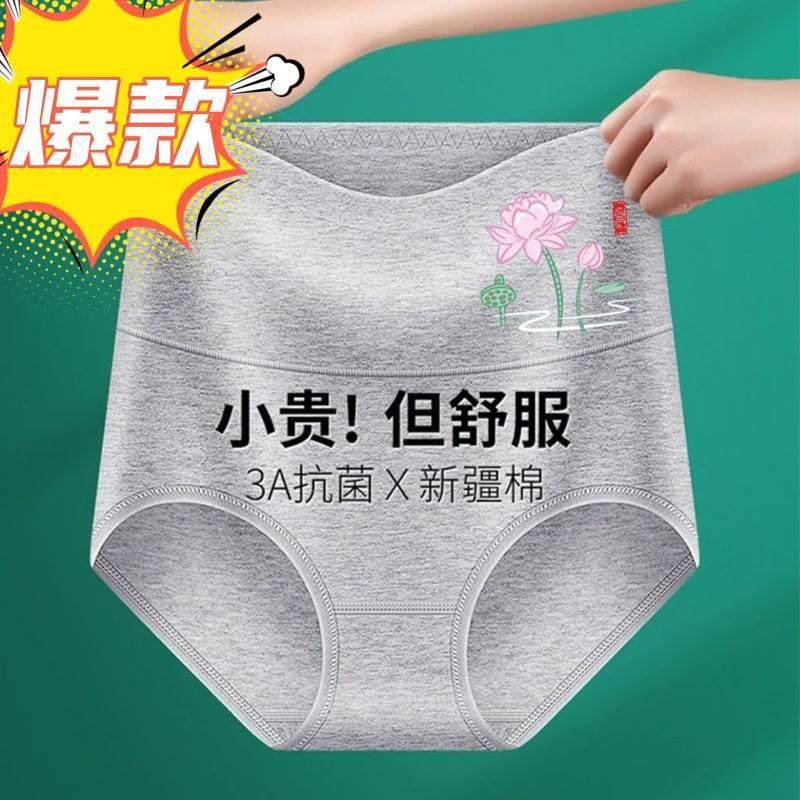 高腰收腹内裤女纯棉大码收腹提臀全棉抗菌胖美眉性感妈妈透气短裤,女士内衣/男士内衣/家居服,女三角裤,淘宝优惠券,粉丝福利购,淘宝优惠卷