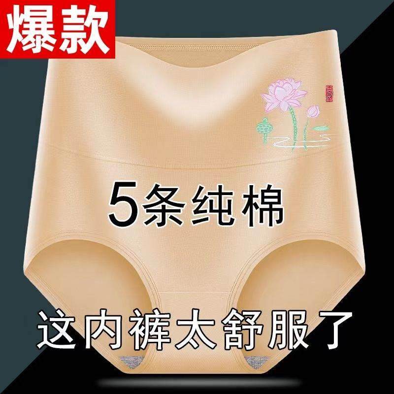 女士纯棉高腰收腹提臀内裤全棉抗菌裆舒适透气大码胖美眉棉质短裤,女士内衣/男士内衣/家居服,女三角裤,淘宝优惠券,粉丝福利购,淘宝优惠卷