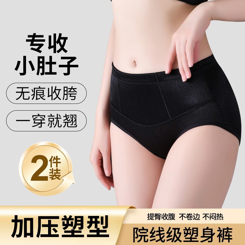 中腰收腹内裤女不勒透气收腹提臀收小肚子束身收胯塑身美体舒适
