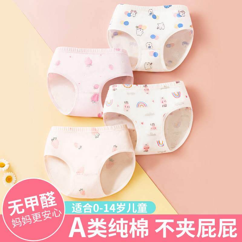 儿童内裤女童纯棉短裤女孩三角裤大童女宝宝小孩子四角裤不夹屁股