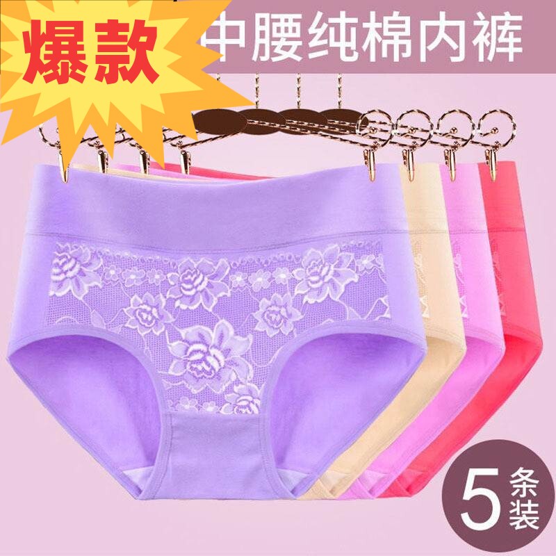 内裤女纯棉抑菌裆少女蕾丝三角裤