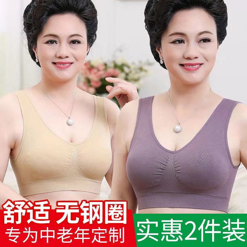 妈妈内衣女文胸无钢圈中老年人运动大码聚拢纯棉背心式胸罩薄款夏