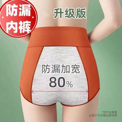 新疆棉生理裤内裤女纯棉抑菌裆月经期加宽防漏安全女士姨妈裤透气