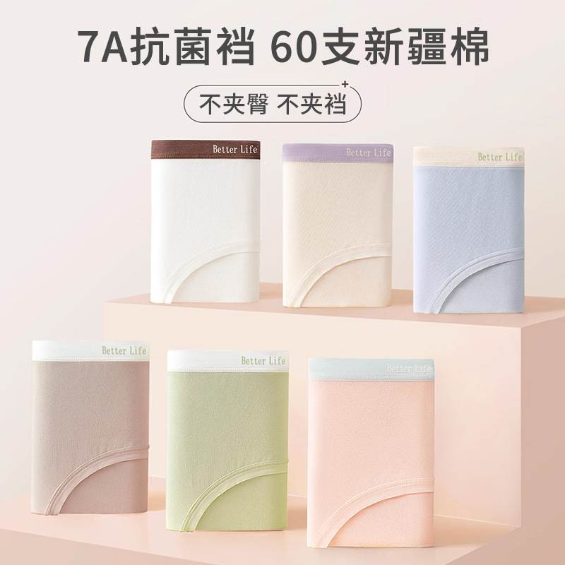 A类新疆棉内裤女100%纯棉裆抑菌无痕女士透气中腰女生三角短裤头