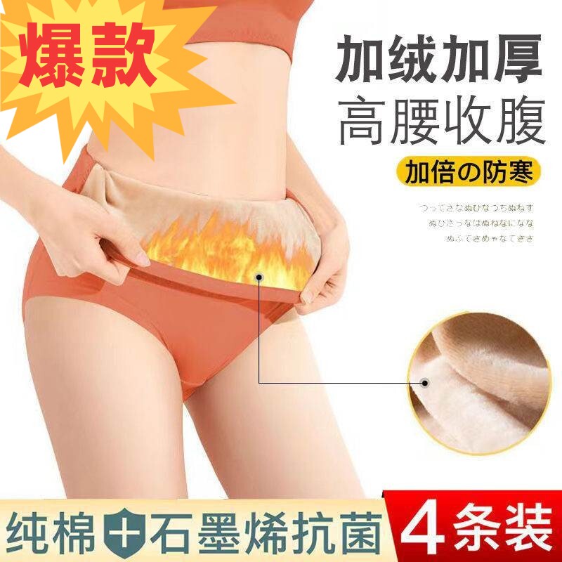 德绒保暖内裤女士暖屁股加绒短裤
