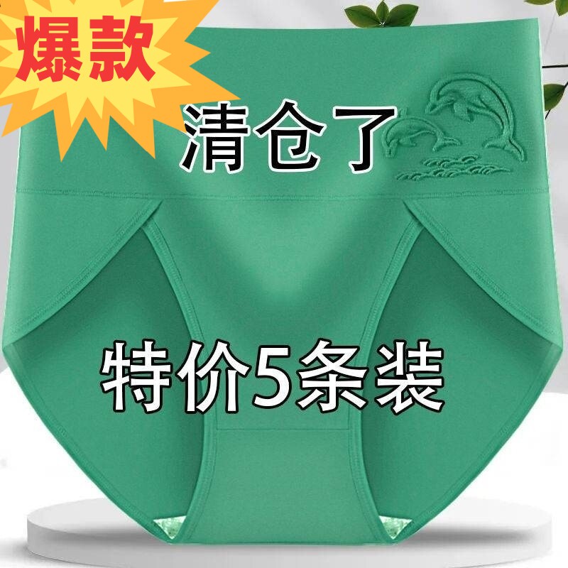 高腰内裤收腹纯棉女裤开叉不勒腿