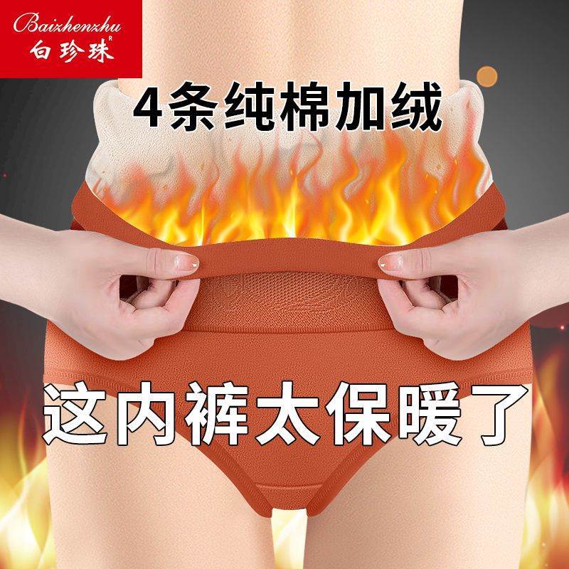 保暖加绒内裤女纯棉全棉裆100%抗菌高腰收腹提臀大码女士石墨烯冬