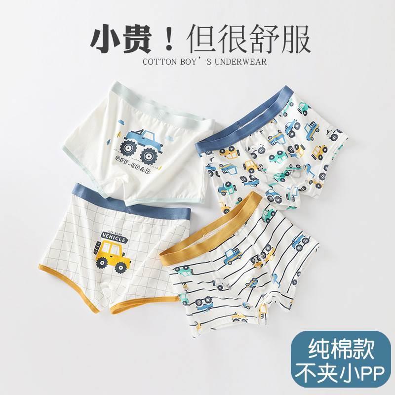 男童内裤纯棉儿童四角裤男孩短裤