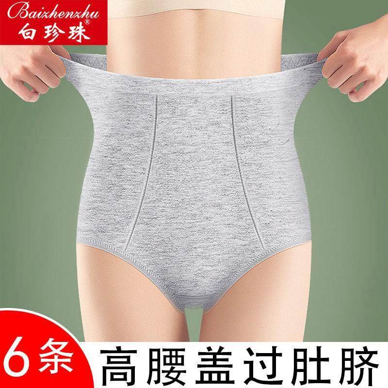 新疆长绒棉内裤女士纯棉全棉裆抗菌透气高腰包臀女生短裤大码胖mm,女士内衣/男士内衣/家居服,女三角裤,淘宝优惠券,粉丝福利购,淘宝优惠卷