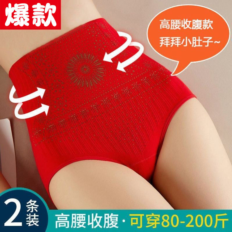 收胃收腹内裤女高腰护腰本命年红色收腰女式短裤暖宫塑形美臀裤衩