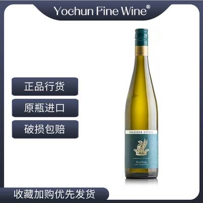 Palliser Estate Riesling新西兰马丁堡帕丽斯庄园雷司令白葡萄酒