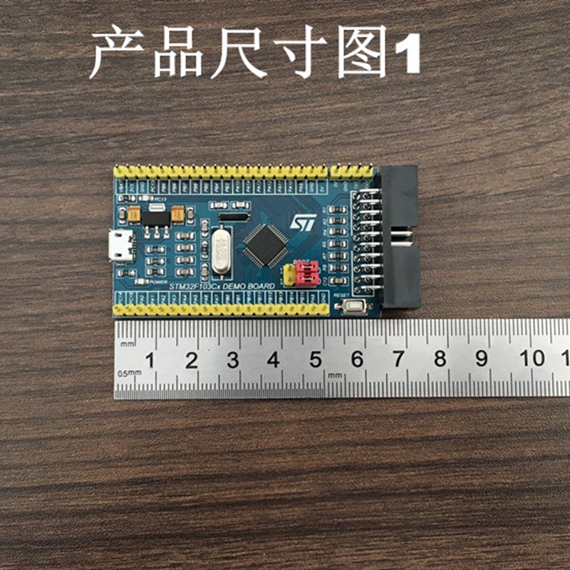 STM32F103C8T6核心板 STM32开发板 32位嵌入式 单片机系统实验板