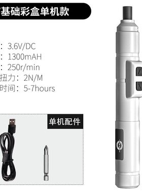 笔式小微型精密电动螺丝刀套装 多功能迷你手机钟表螺丝批起子机