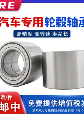 斯柯达 英格兰汽车专用轮毂轴承DAC35680037内径35外径68厚度37