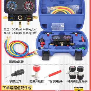 高档R134a冷媒汽车加氟表雪种压力表冷媒双表阀空调加氟工具套装