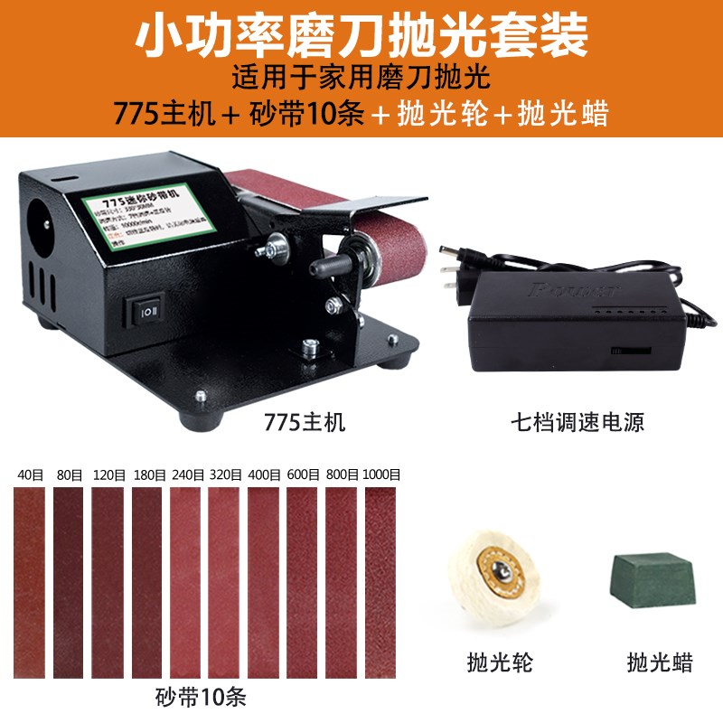 迷你沙袋机小型电动砂带机磨刀家用微型打磨抛光带磨光机工业级