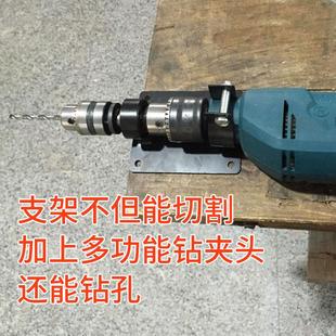 打磨机 支架 手电钻变切割机 抛光机 五金家用电动工具 套装