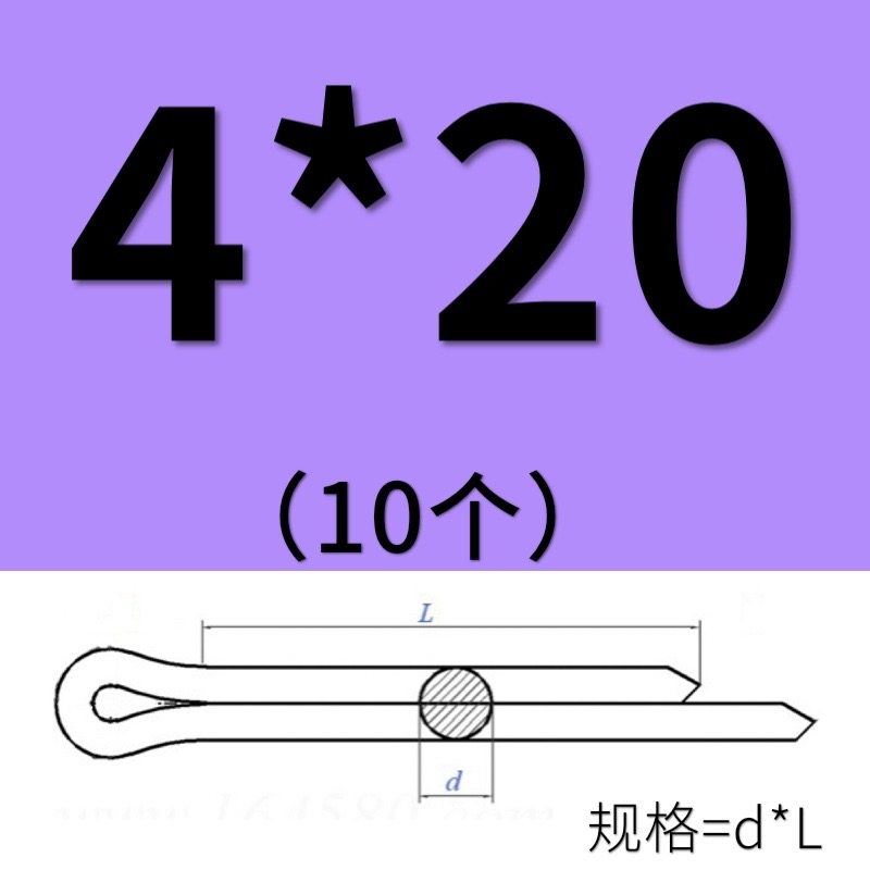 M4M5M6M6.3不锈钢304开口销 GB91加长特长销子 定位销 发夹销