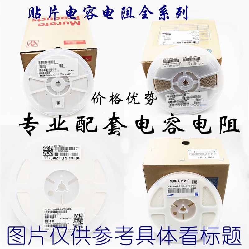 贴片电容 1206 10UF 106K 10% 16V 25V 50V (2K装) 整盘
