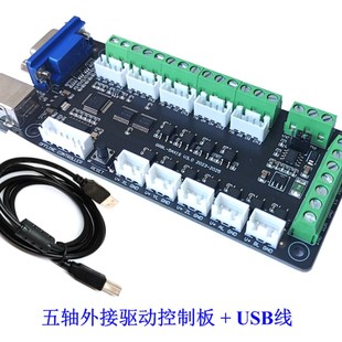 GRBL三轴雕刻机主板四轴五轴激光写字机控制板点胶机 电子手轮APP