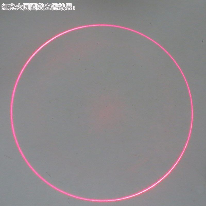 圆桌桌面用红光大圆圈激光器模组打圆形圆环红外线定位灯绿光蓝光