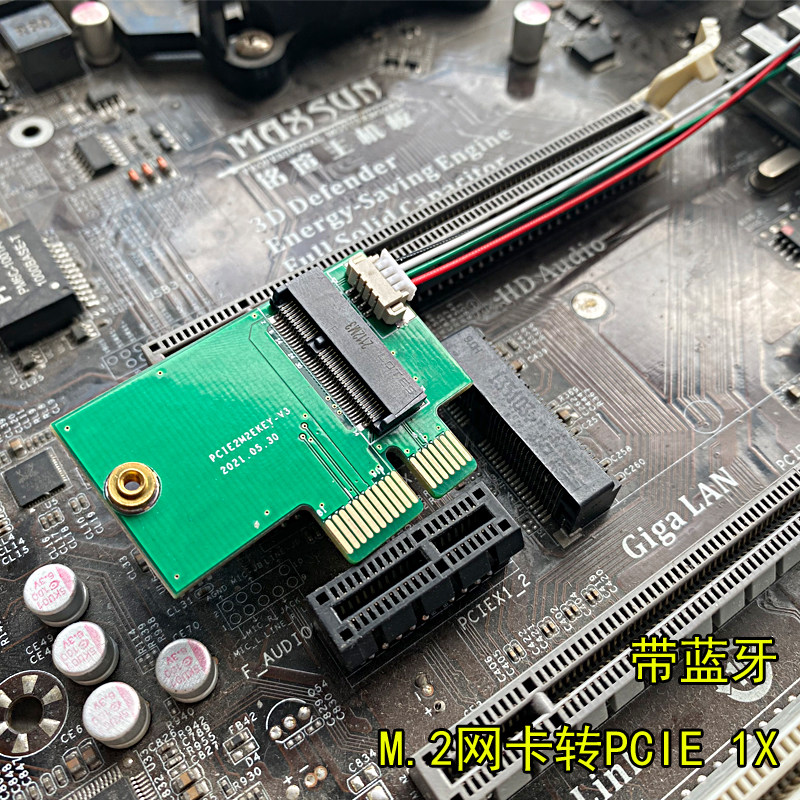 m2网卡转pcie1X台机接口转接卡NGFF网卡转接卡