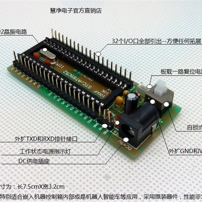 STC12C5A60S2 1T 51单片机开发板 51单片机系统核心板 10位AD