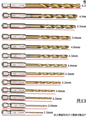 六角柄麻花钻镀钛木用13PC风批组套高速钢电动带柄麻花钻头套装