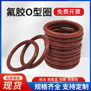氟胶O型圈外径3.1 4耐高温耐磨橡胶圈油封垫密封圈防水橡胶圈 3.5