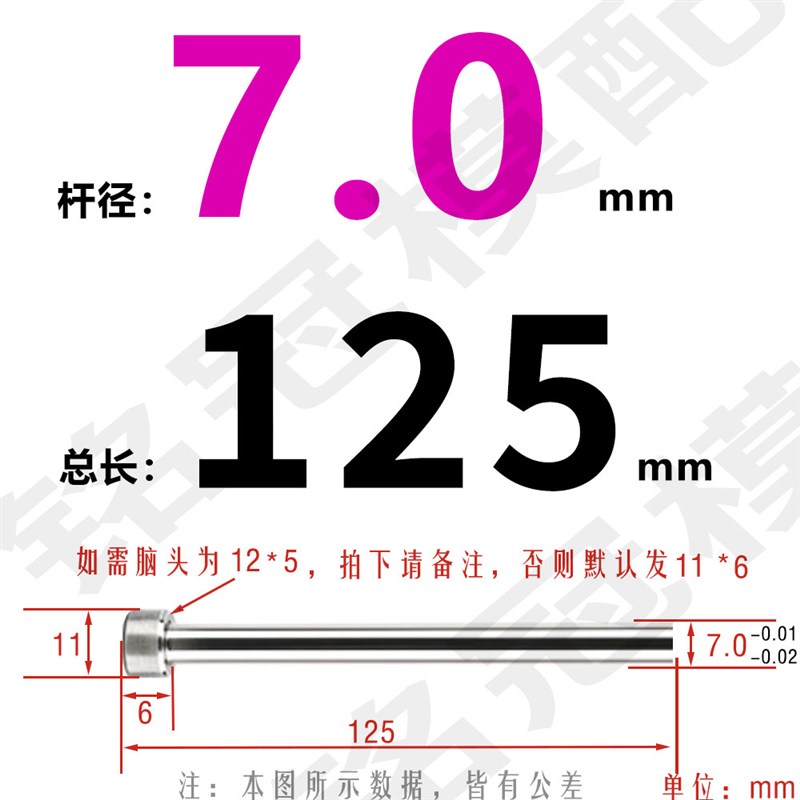 精品模具顶针顶杆推杆65mn材料国标/G出口标/台标真空全硬非标现