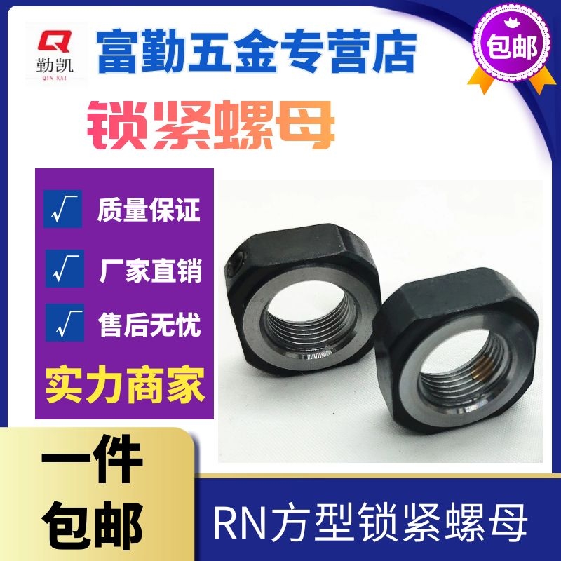 滚珠丝杆支撑锁紧螺母M5M6M8M10xM12M15M17M20RN25M30精密方形螺