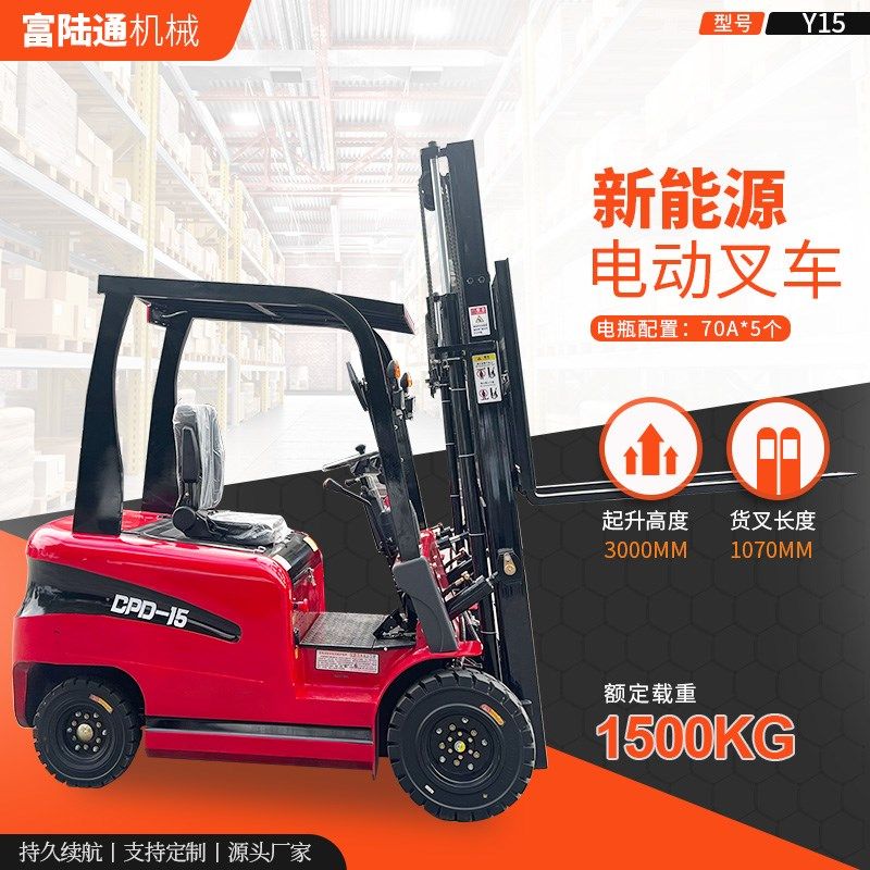电动叉车小型四轮座驾式1吨1.5吨电动液压搬运车升降堆高装卸叉车,童装/婴儿装/亲子装,儿童装饰手表,淘宝优惠券,粉丝福利购,淘宝优惠卷