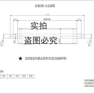直销流水线输送机带76主动从动滚筒轴皮带线头尾辊轴无动力现货