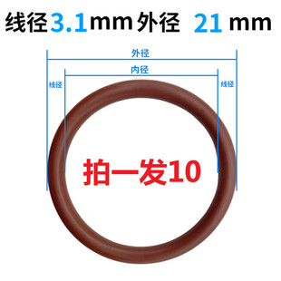 橡胶圈 耐高温耐腐蚀耐酸碱 氟胶密封圈O型圈线径3.1mm外径10