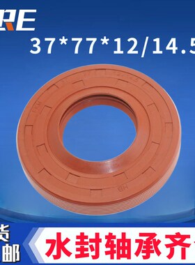 45*84*10/12洗衣机油封SD45x80x10/11.5 49*85*10/12