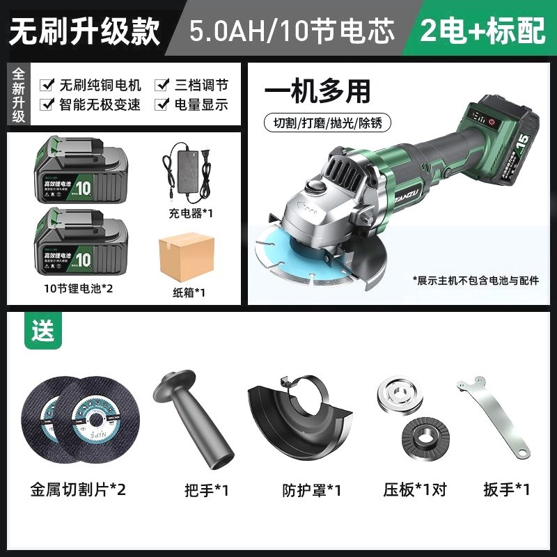 潭祖无刷充电角磨机锂电池多功能手磨机打磨机磨光机手磨机切割机