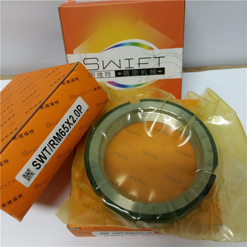 SWT/R径向锁i紧螺母M220x3P精密主轴滚珠丝杆自锁止退螺帽思维福