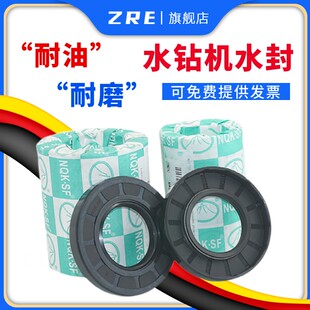 博深160水钻机配件水封28/42/7 28x42x10 284210水封 TC型