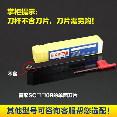 数控车刀具车床机架外圆刀45度刀杆SSDCN2020K09圆车刀杆倒角车刀