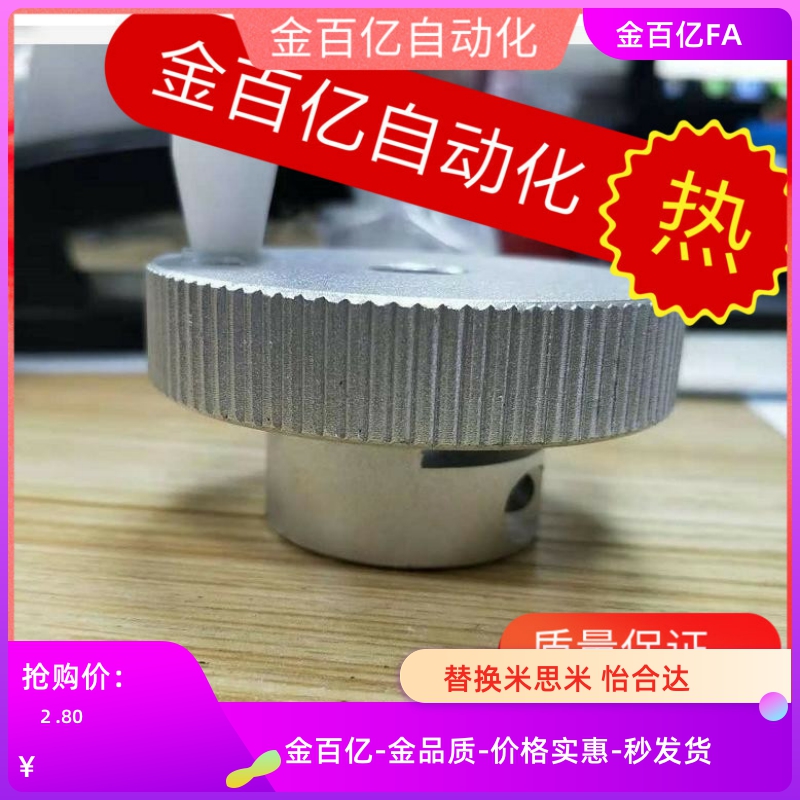 HOKP手轮HOKNP51铝合金HBA11/HOK12/16/F02-D40/D50/D63-d8/d10/d