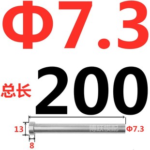 8.2 7.5 7.8K 7.9 7.7 7.4 7.6 8.3 SKD61非标顶针7.2 8.1 7.3