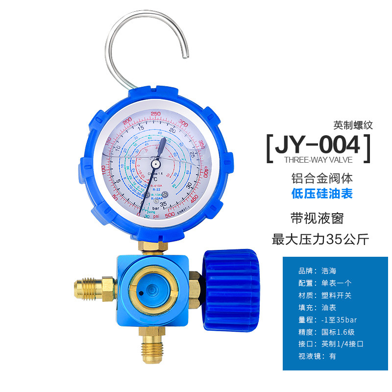 空调加氟表 压力表冷媒制冷剂雪种加液表充氟表 R22/134a单表头