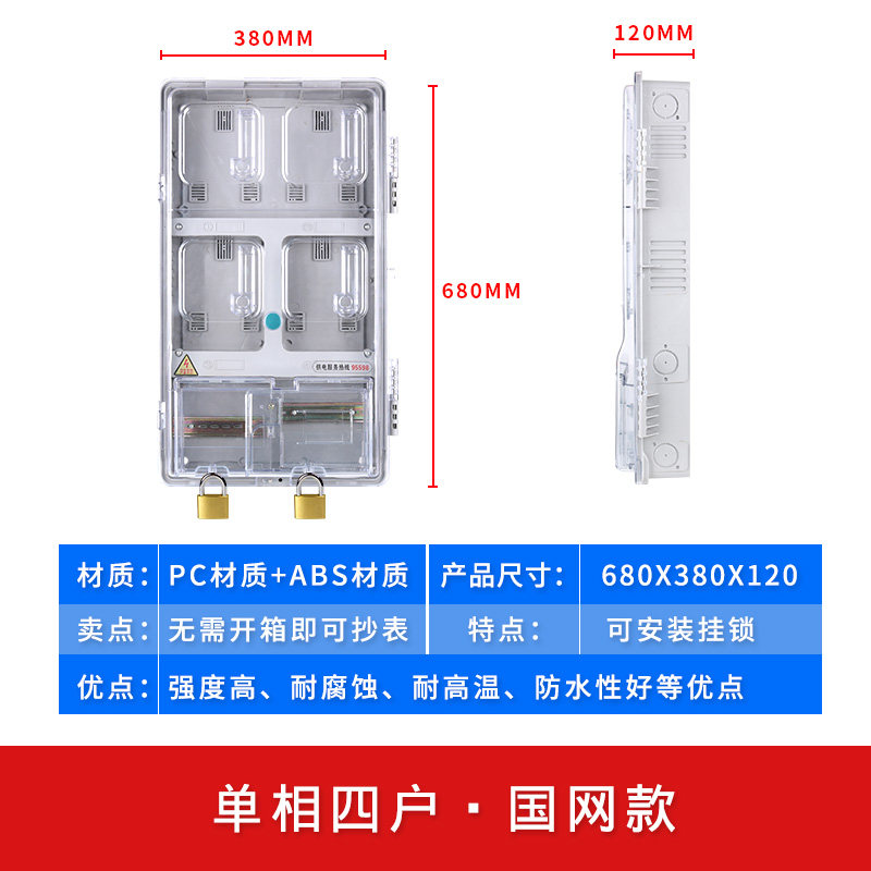 户外防水三相单相透明塑料电表箱预付费电表盒家用1户2户4户6/8户,个性定制/设计服务/DIY,明信片定制,淘宝优惠券,粉丝福利购,淘宝优惠卷