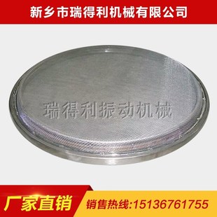 三次元振动筛网架老松式子母口网圈304不锈钢筛网旋震动筛配件!