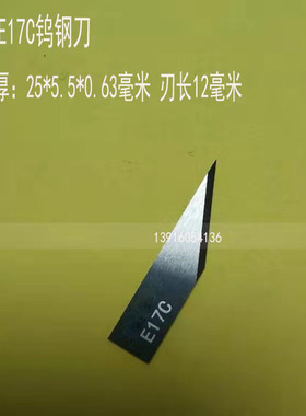 1爱科科技iECHO E16C钨钢切割刀E17C打样机雕刻机刀片E21C E42C